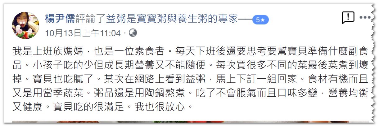 上班族媽媽的好幫手