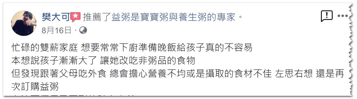 雙薪家庭的方便晚餐