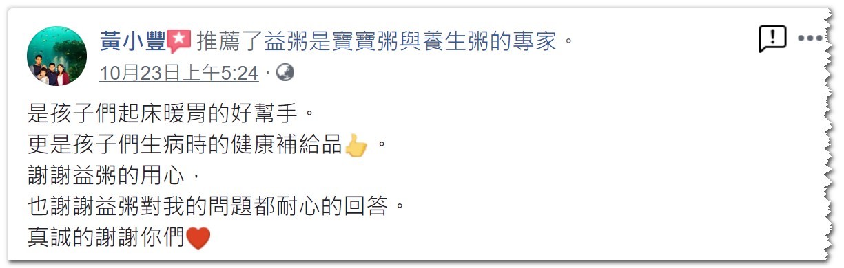 孩子生病的健康補給
