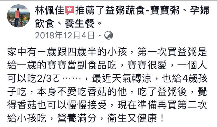 天涼寶寶粥推薦