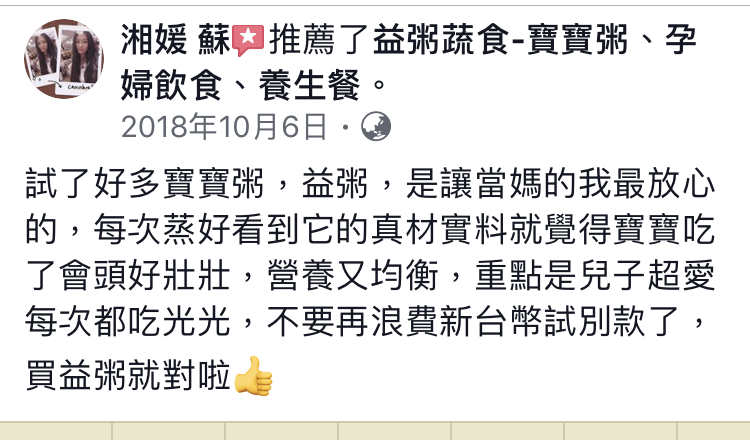 寶寶粥推薦給孩子